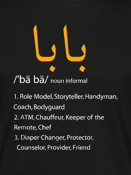 Baba Arabic Calligraphy, Father's Day Present Gift