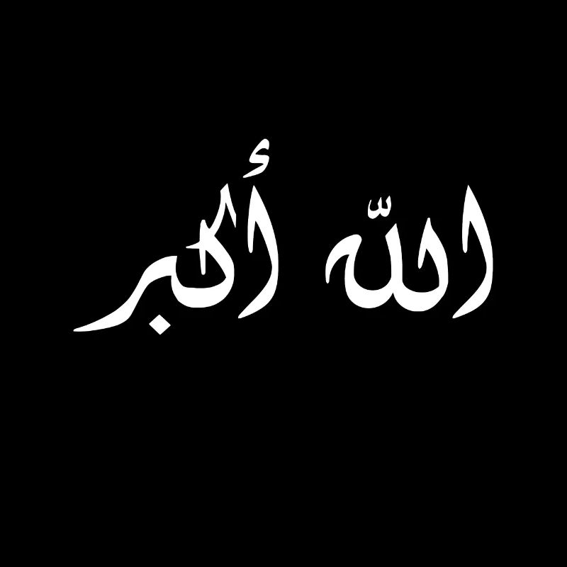 Lettres arabes du Coran musulman