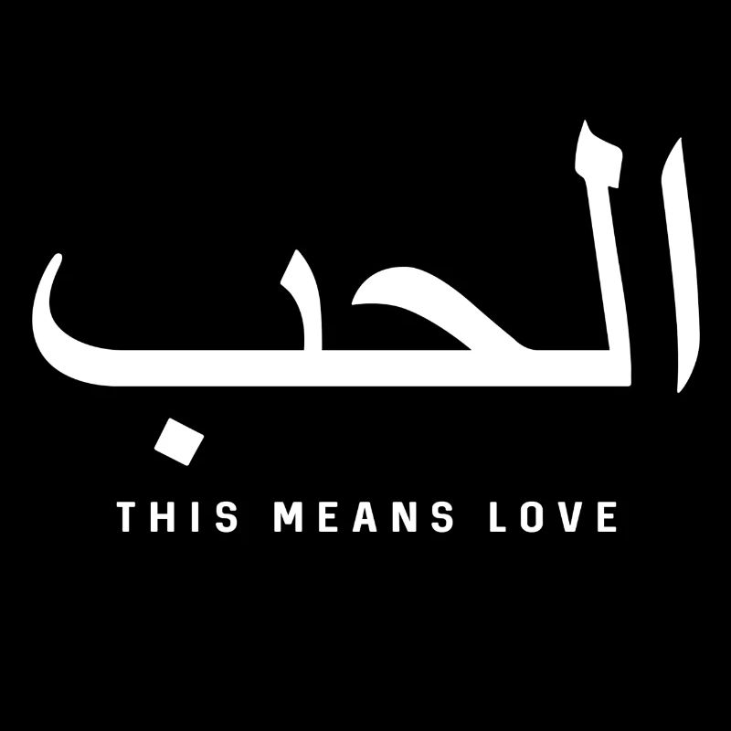 Liebe Arabisch