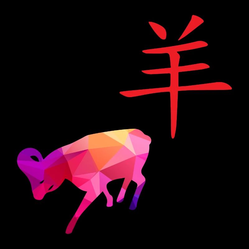 Chinesische Tierkreis Zeichen Ziege - Geschenkidee