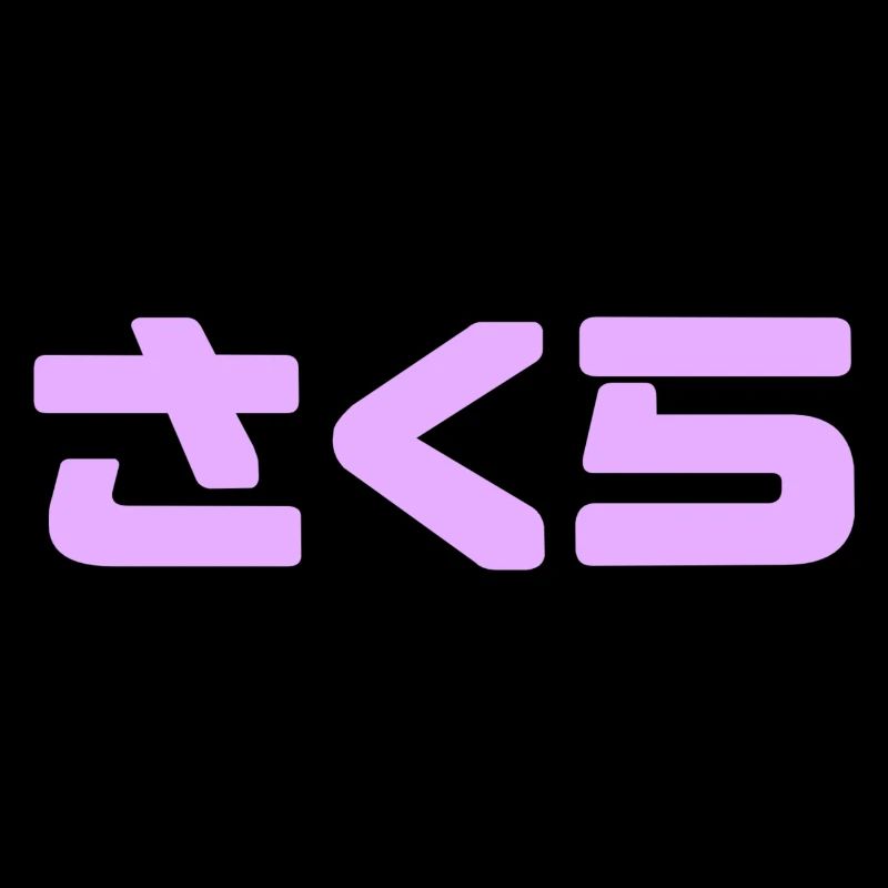 Sakura Design à Hiragana
