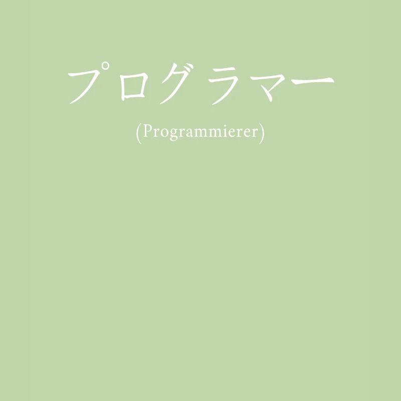 Programmierer Japanisch Nihongo Developer