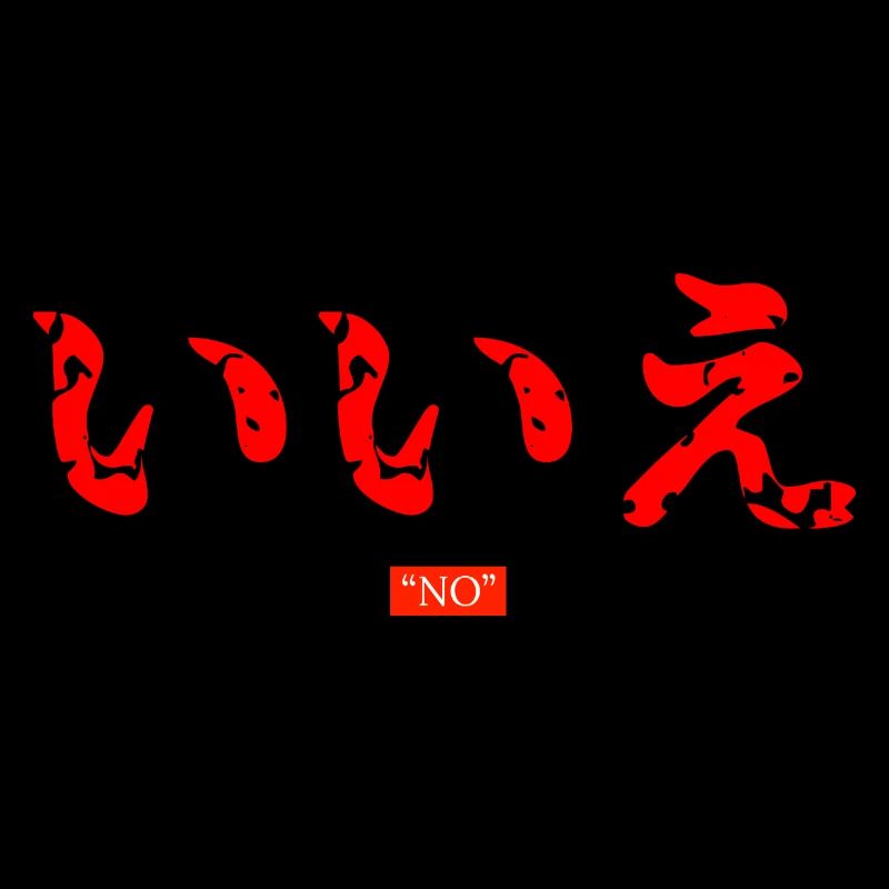 Japanisch