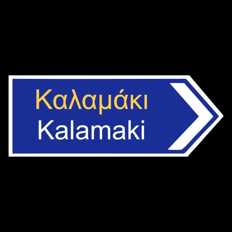 Wegweiser nach Kalamaki Geschenk Reise