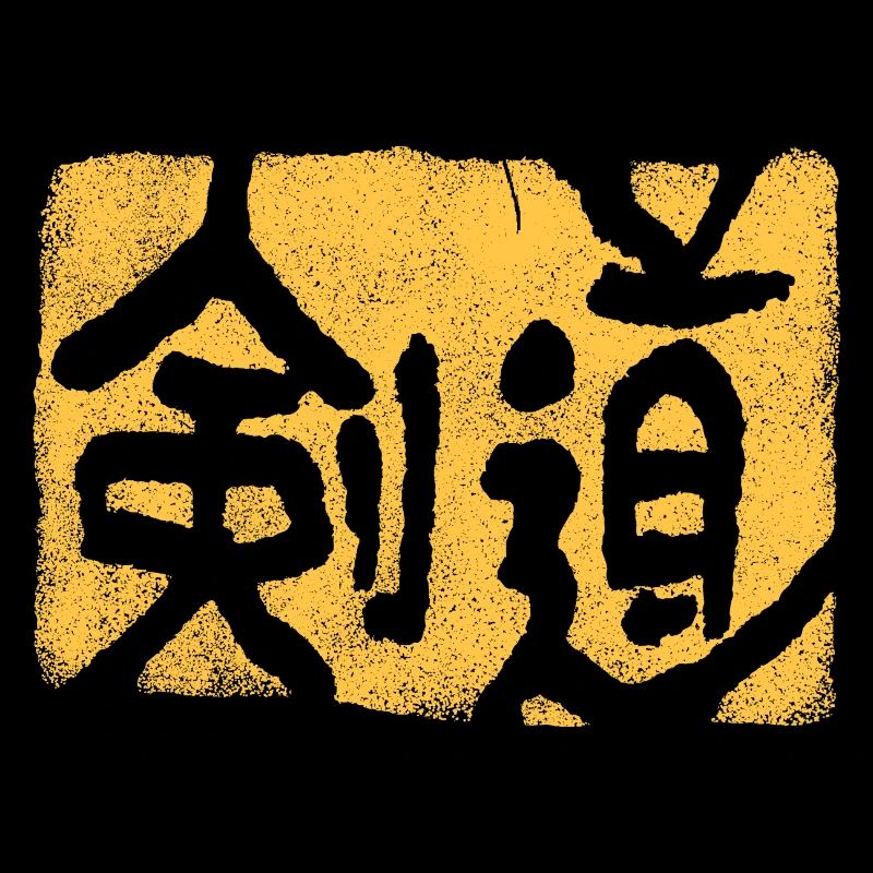 Kendo VINTAGE Stempel