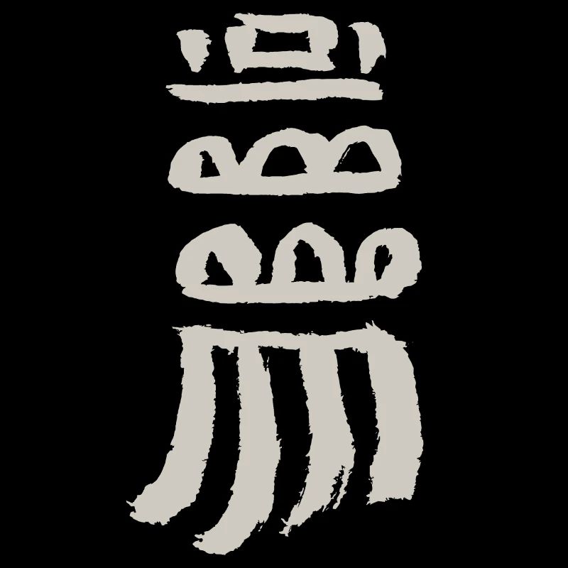 Indian symbol