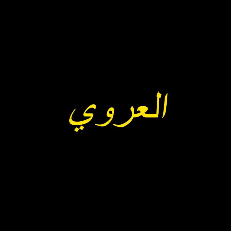 Al Aroui