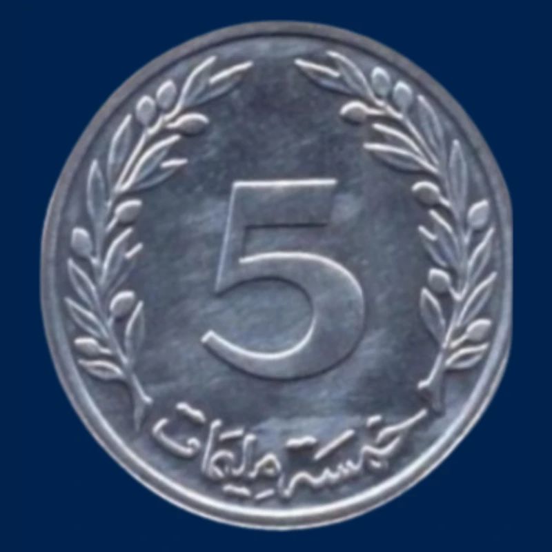 Pièce d'argent arab