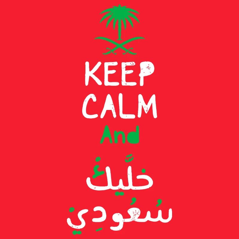 Keep Calm Arabic Pride