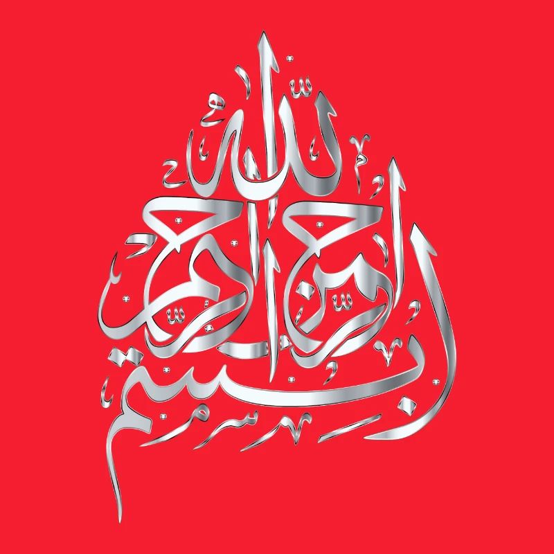 Bismillah - Silber