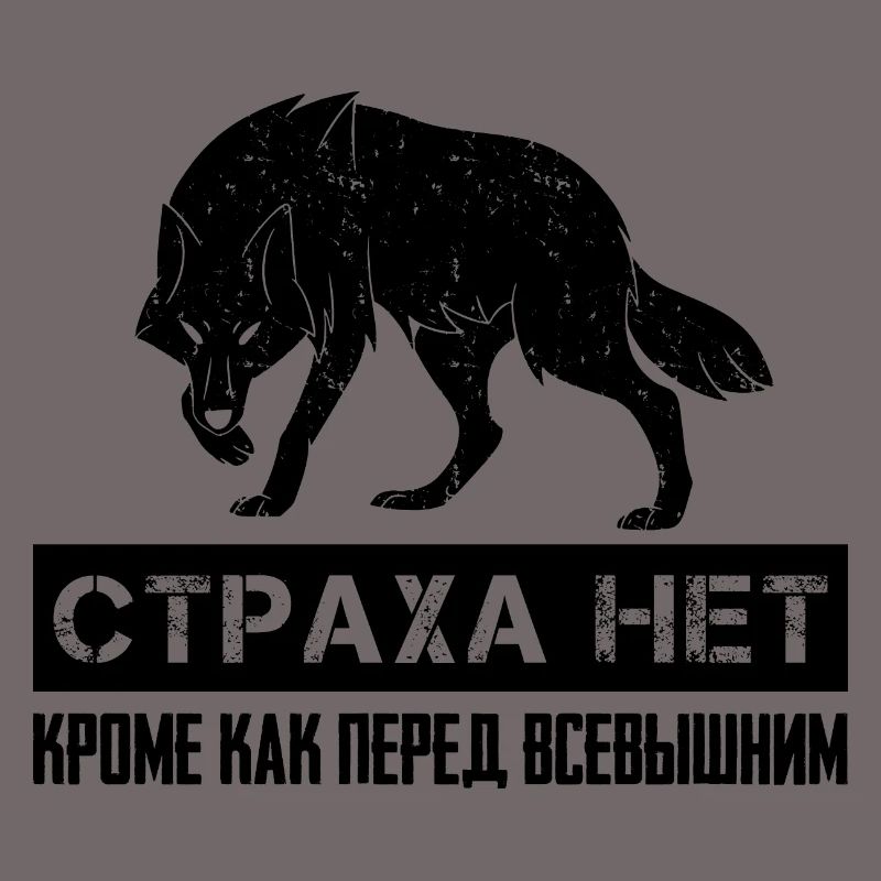 Don't worry Wolf Caucasus Chechnya Chechen