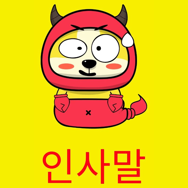 Korean Cute Devil