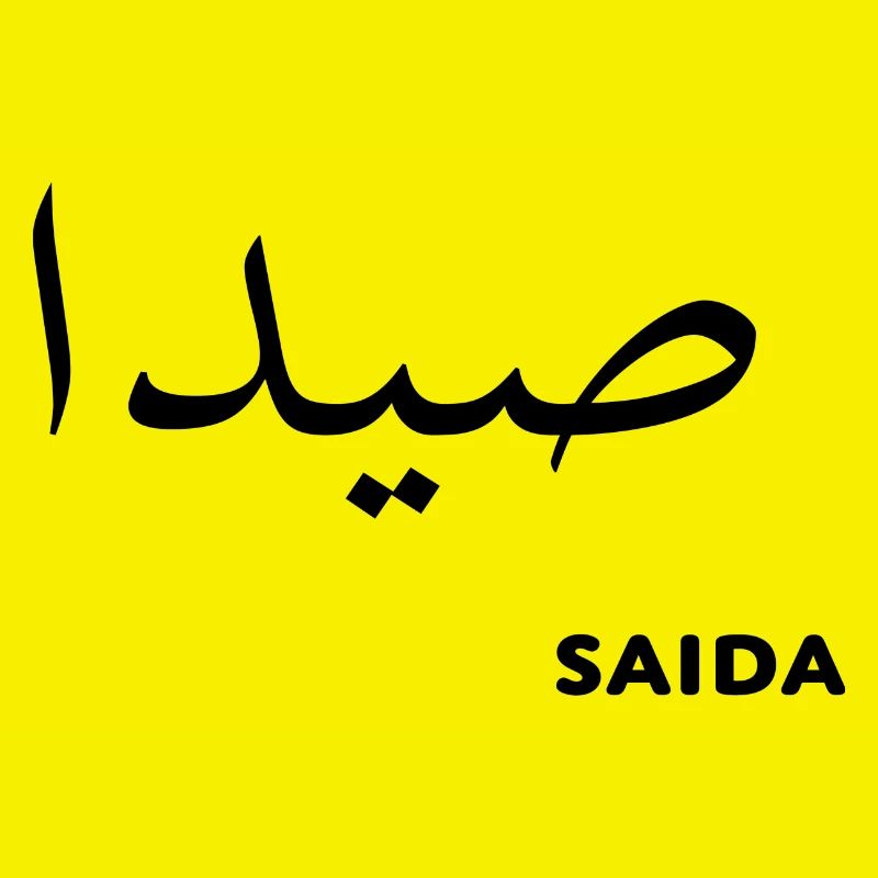 Saida Sidon Libanon