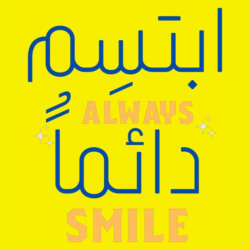Always Smile Neon Script
