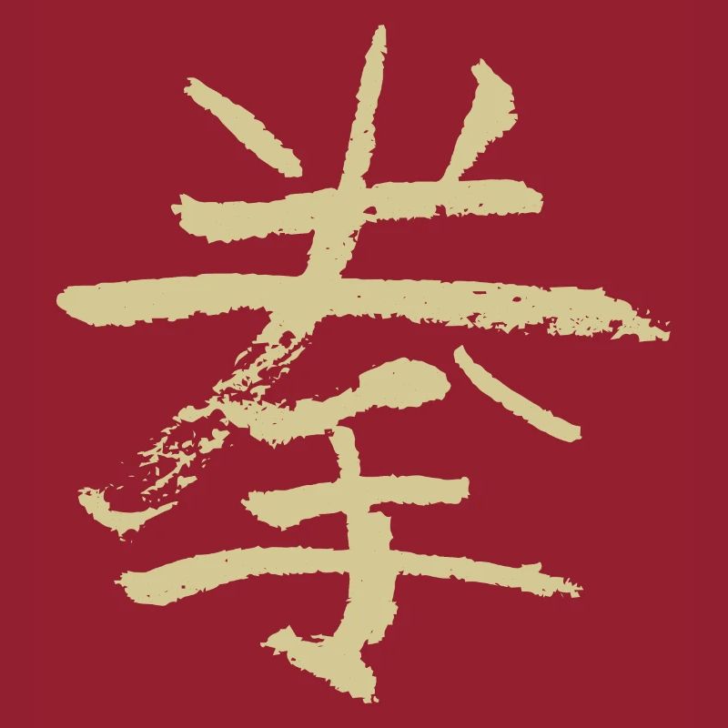 Faust (Quán) Chinese - CHARACTERS