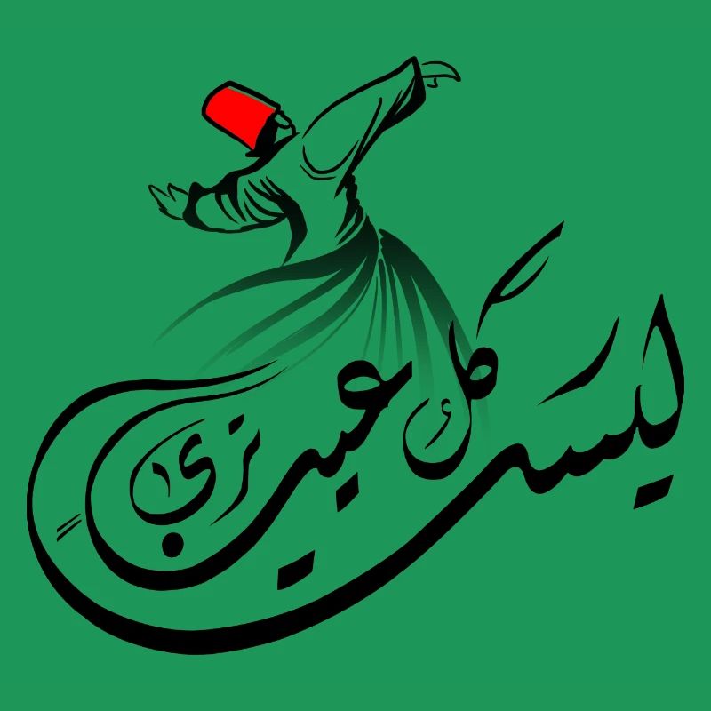 Arabic Calligraphy: Sufism