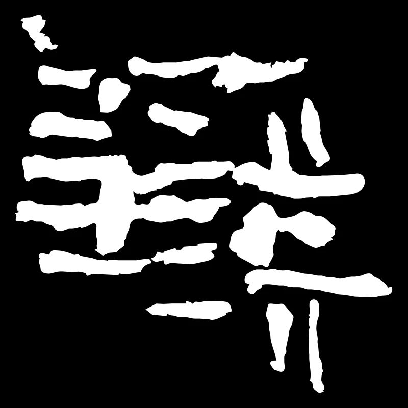 Structure / pattern - VINTAGE abstract