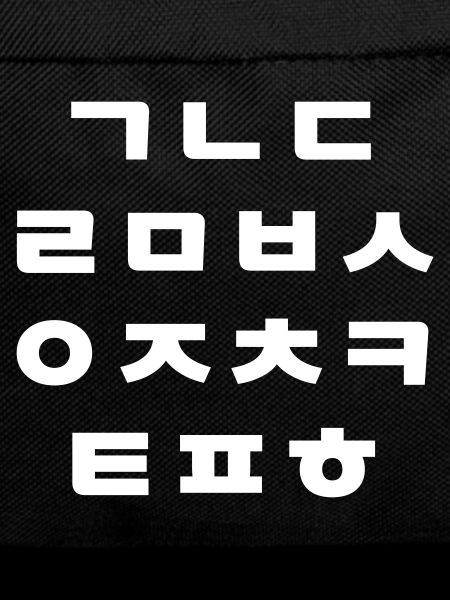 Korean | Hangul Alphabet