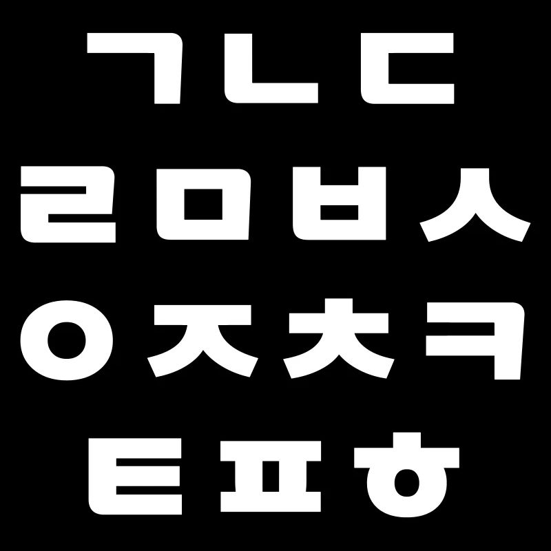 Korean | Hangul Alphabet