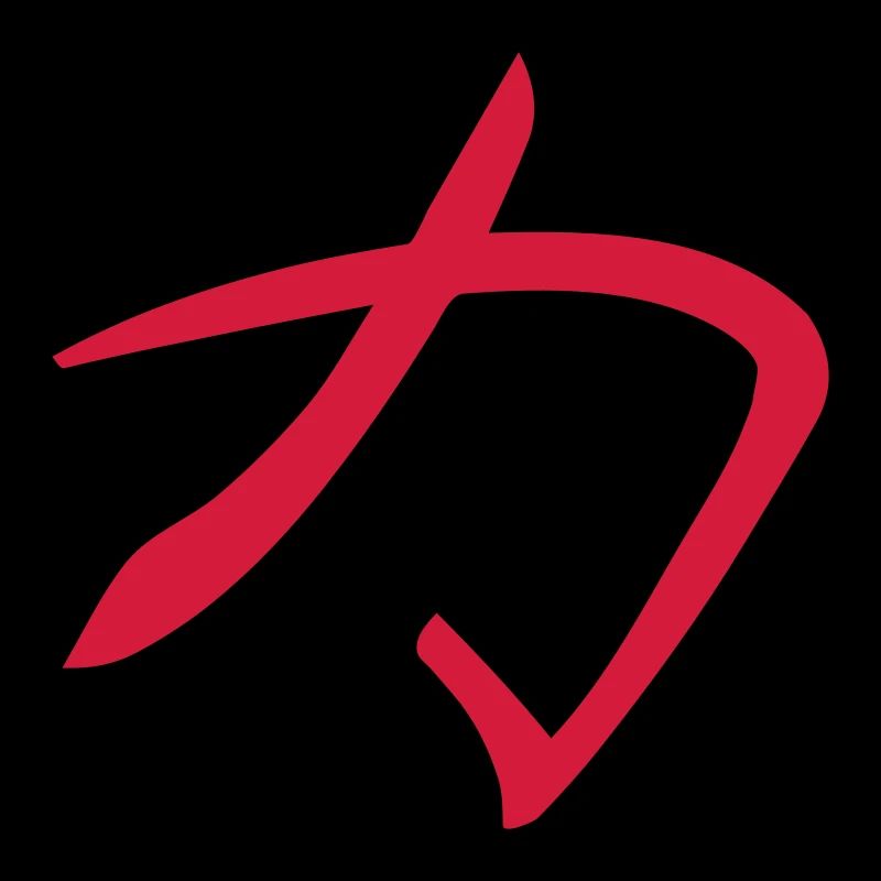 Kanji - Strom
