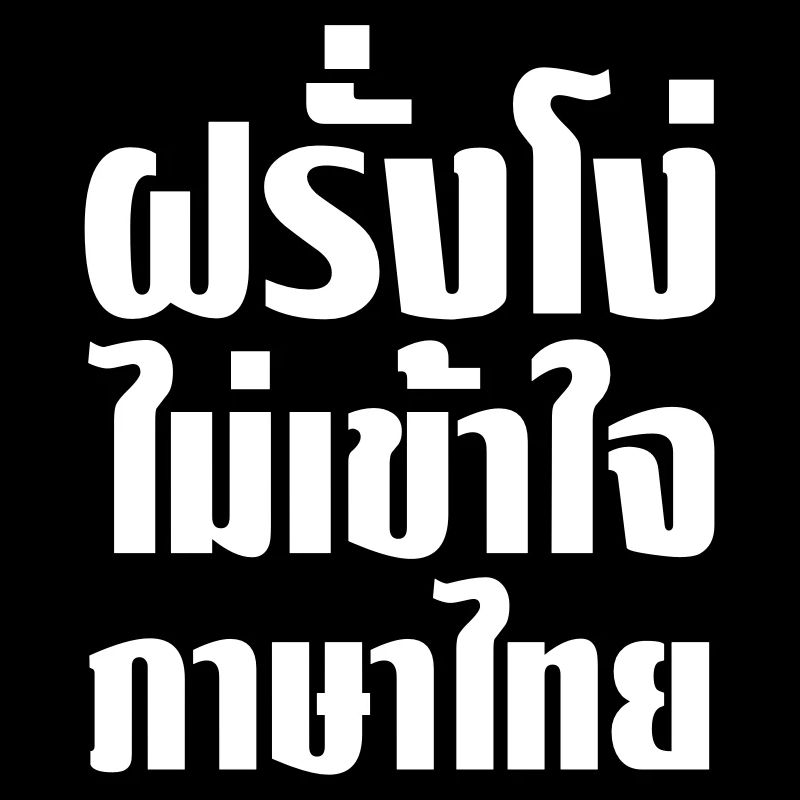 Stupid Farang Doesn't Understand Thai Language