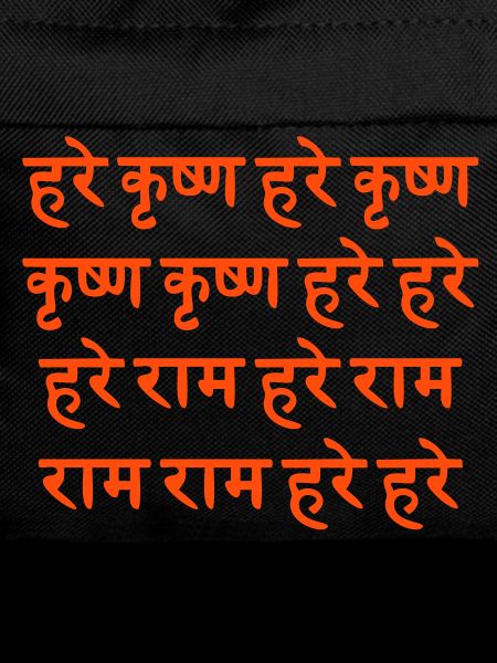 HARE KRISHNA / Sanskrit Maha - Mantra