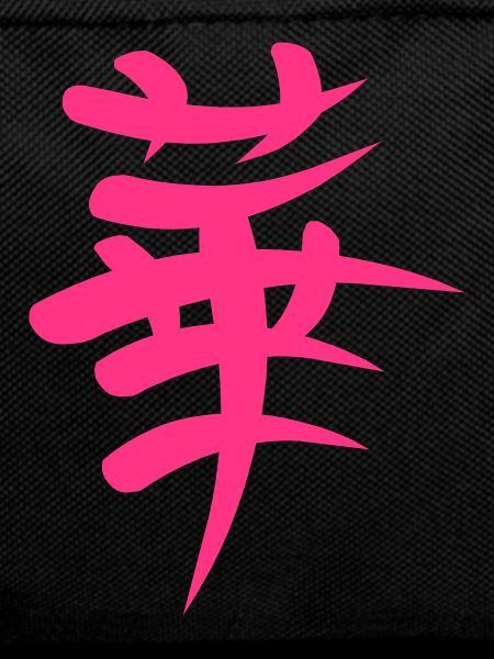 Kanji - Gorgeous