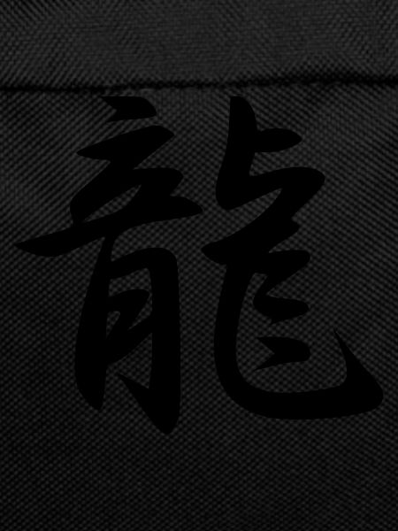 Ryu Kanji (Dragon)