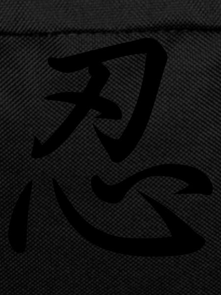 Kanji (Patience)