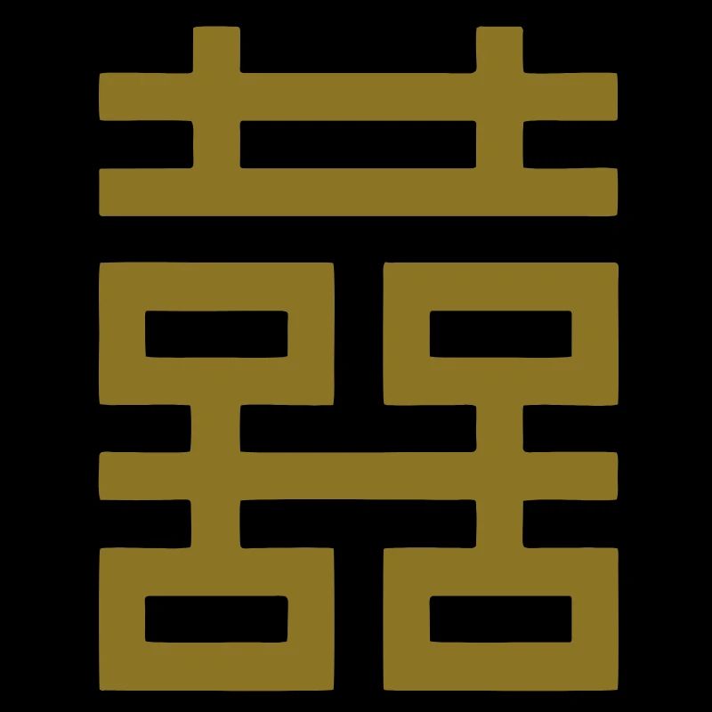 Shuangxi, chinesischer Glücksbringer, Hochzeit Ehe