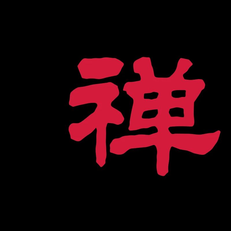Mots chinois: Zen