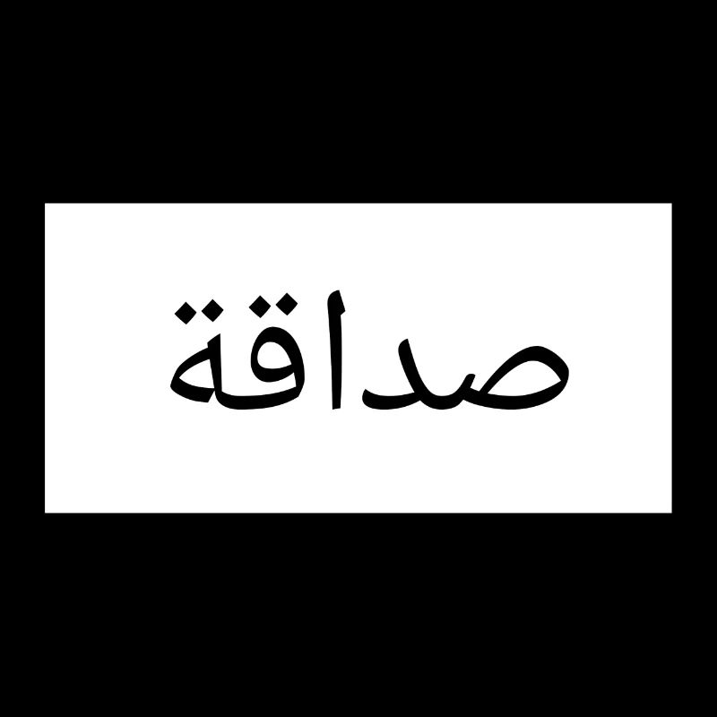 Friendship - Arabic - Language - Word