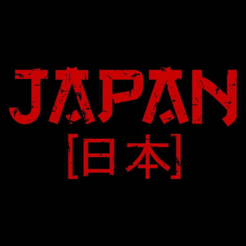 Japon lettrage Nihon - 日本