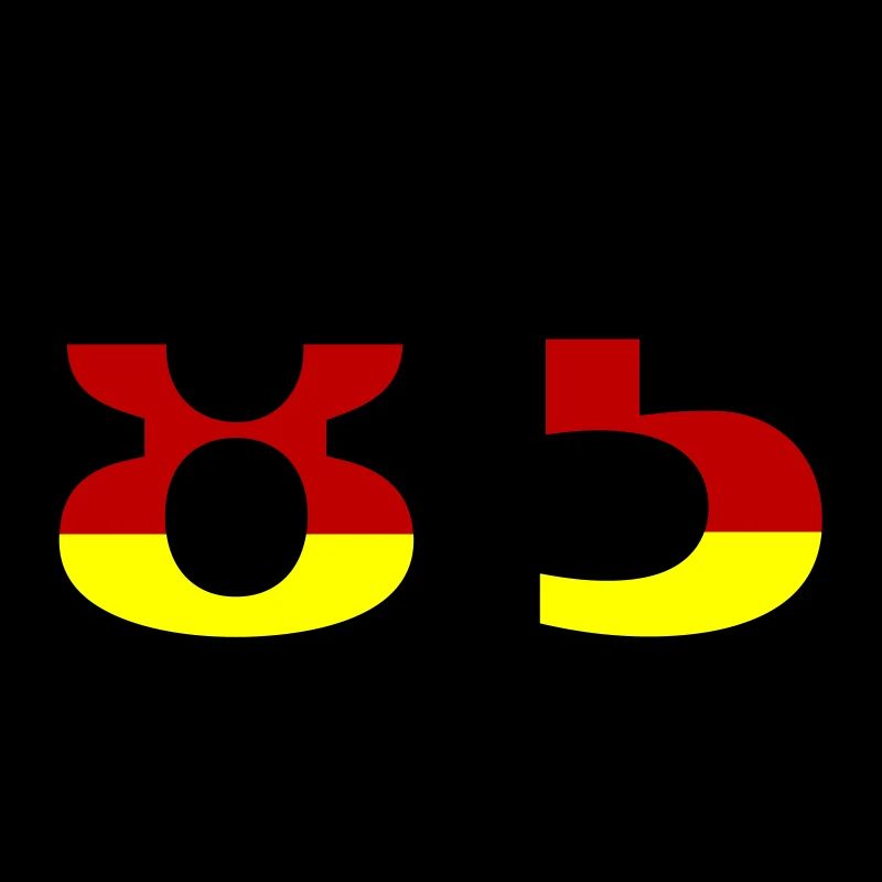 85 Number Germany Jersey