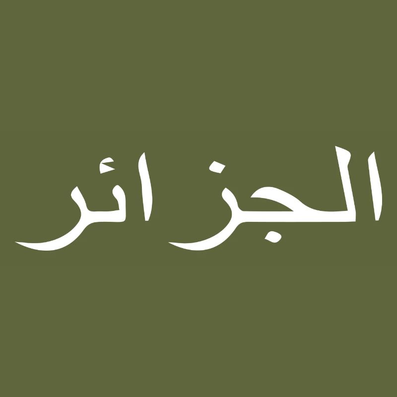 Algeria Arabic characters