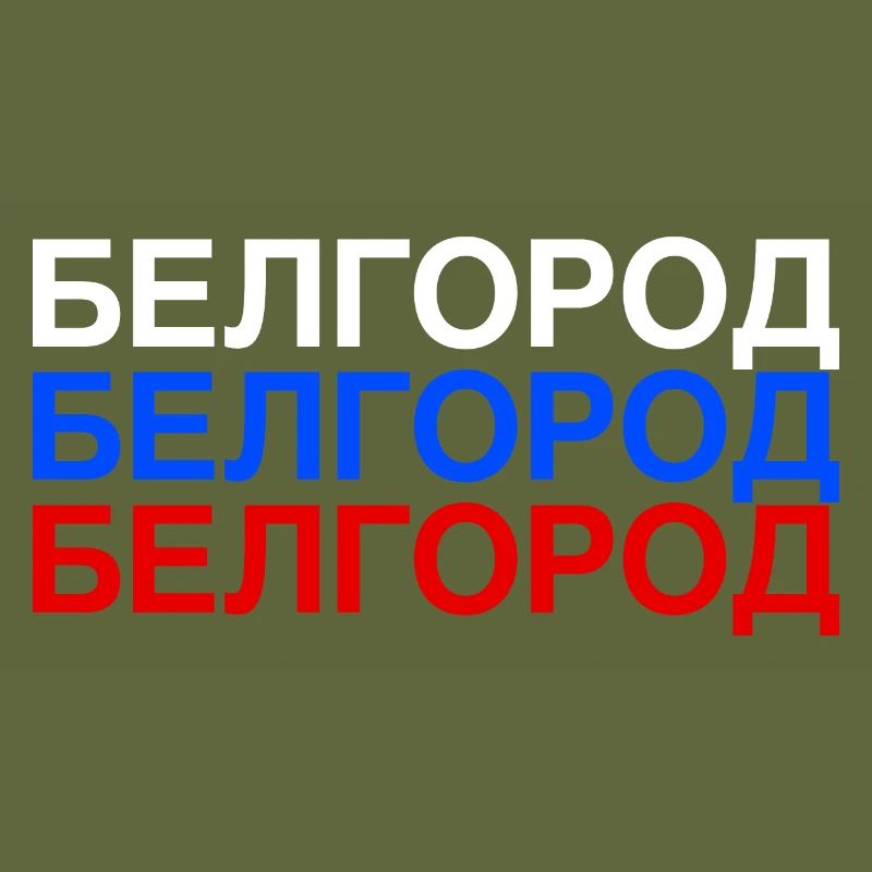 BELGOROD Russie Drapeau cyrillique