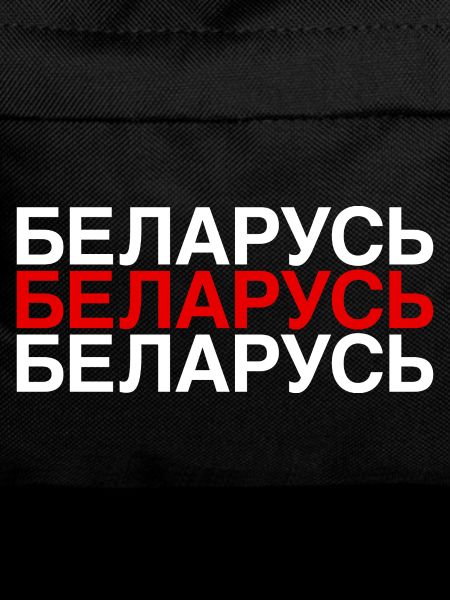 BELARUS Cyrillic flag Belarus