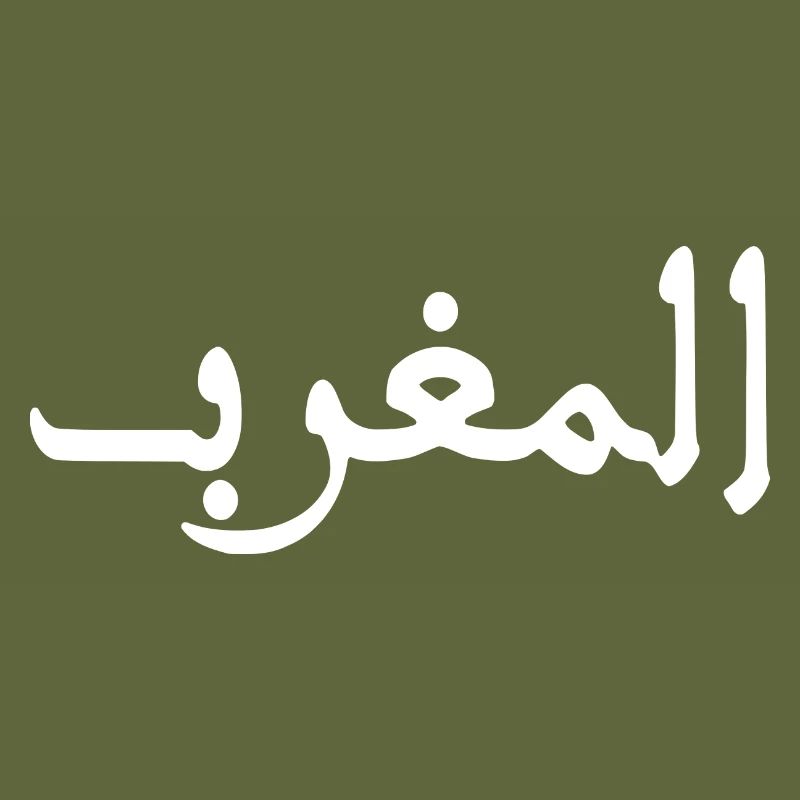 Morocco المغرب