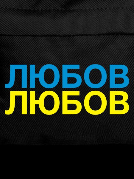 LOVE Ukrainian Flag