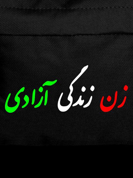 Women life freedom iran