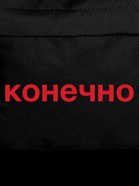 Yes, of course, Cyrillic