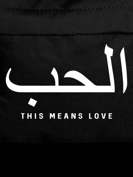 Arabic Love Calligraphy