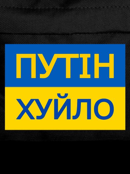 putin khuylo