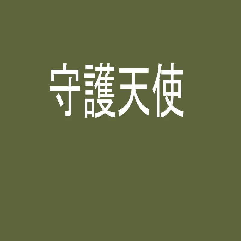 Conception de lettrage japonais