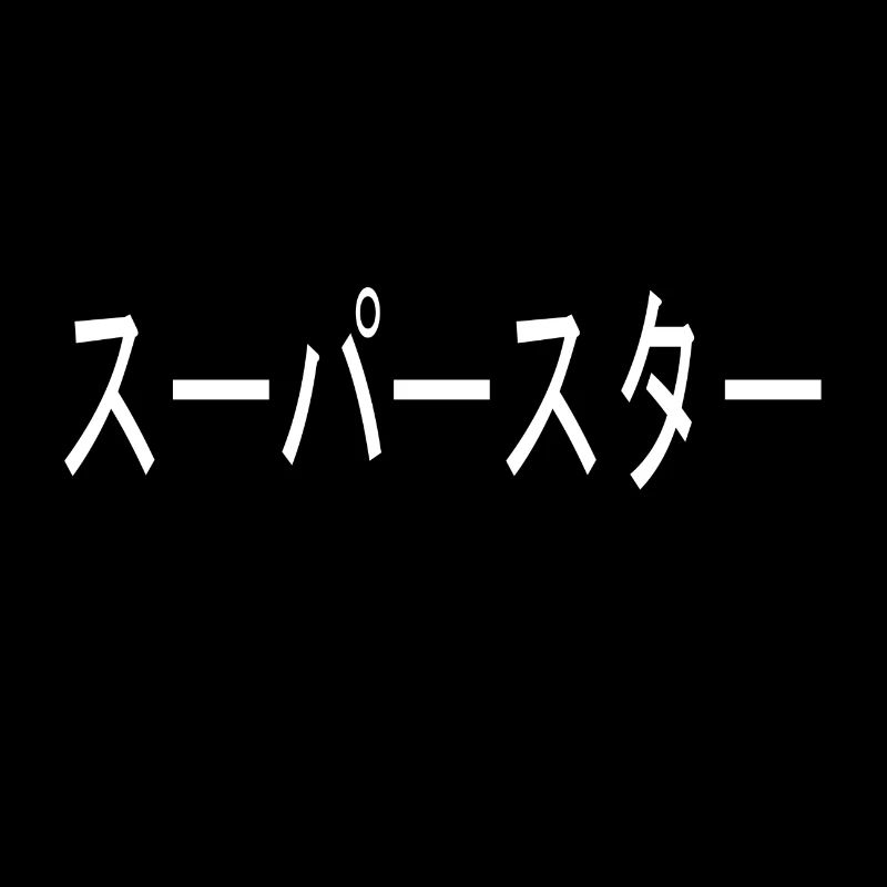 beautiful Japanese writing decor