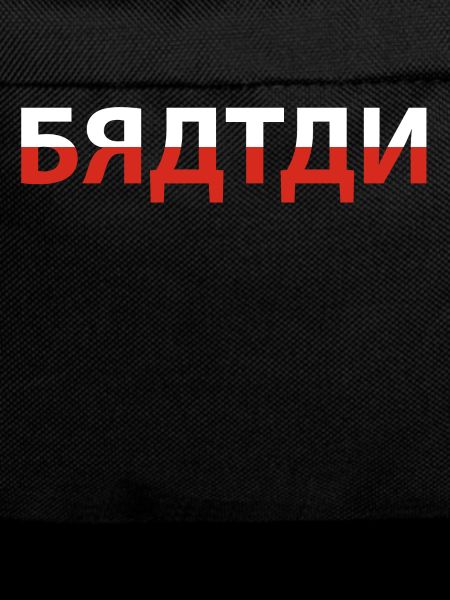 Bratan Russie frère