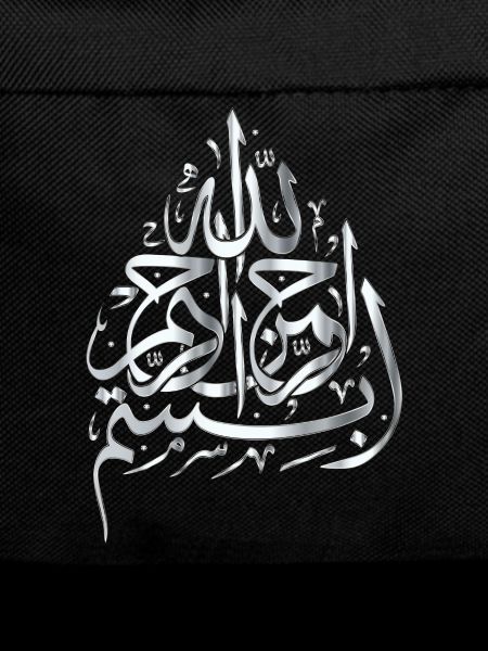 Bismillah - silver