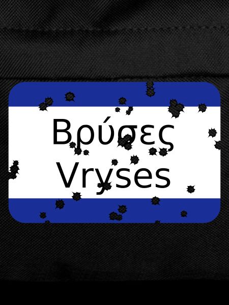mg vryses