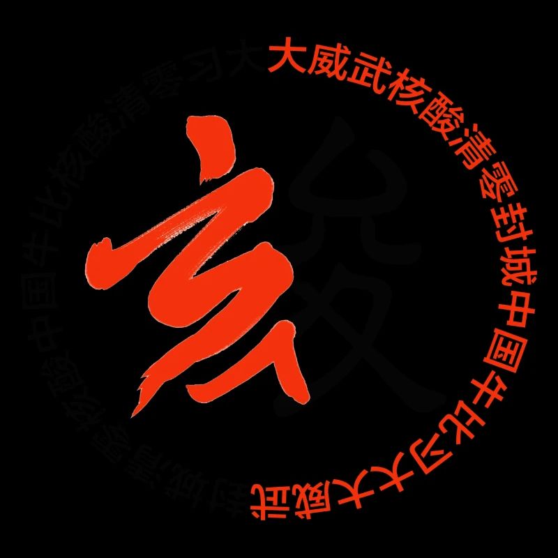 Clearing and Nucleic Acids