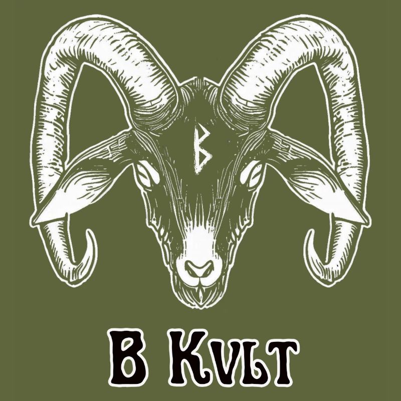Zeichen des Kvlt